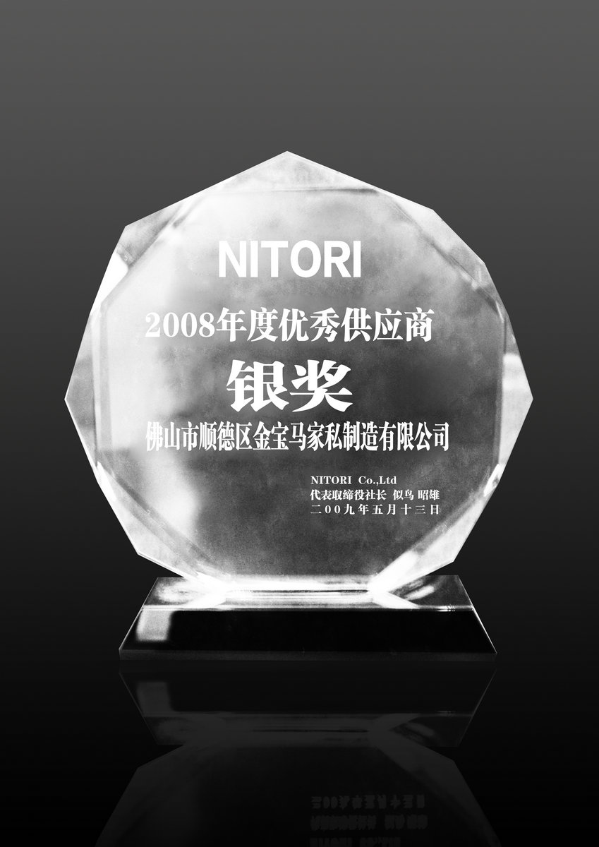 NITORI优秀供应商